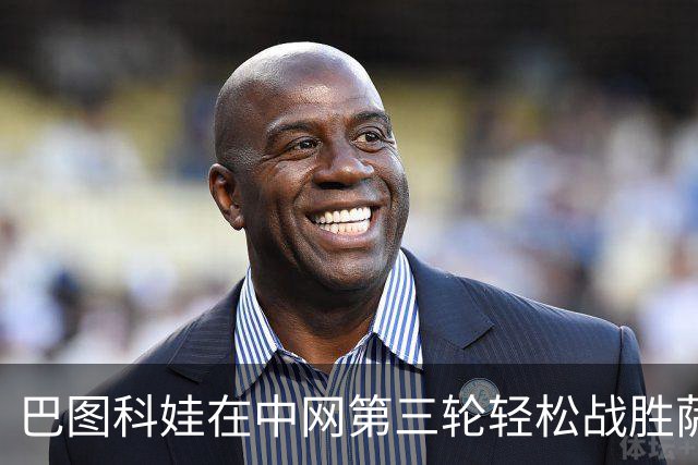 巴图科娃在中网第三轮轻松战胜萨巴伦卡